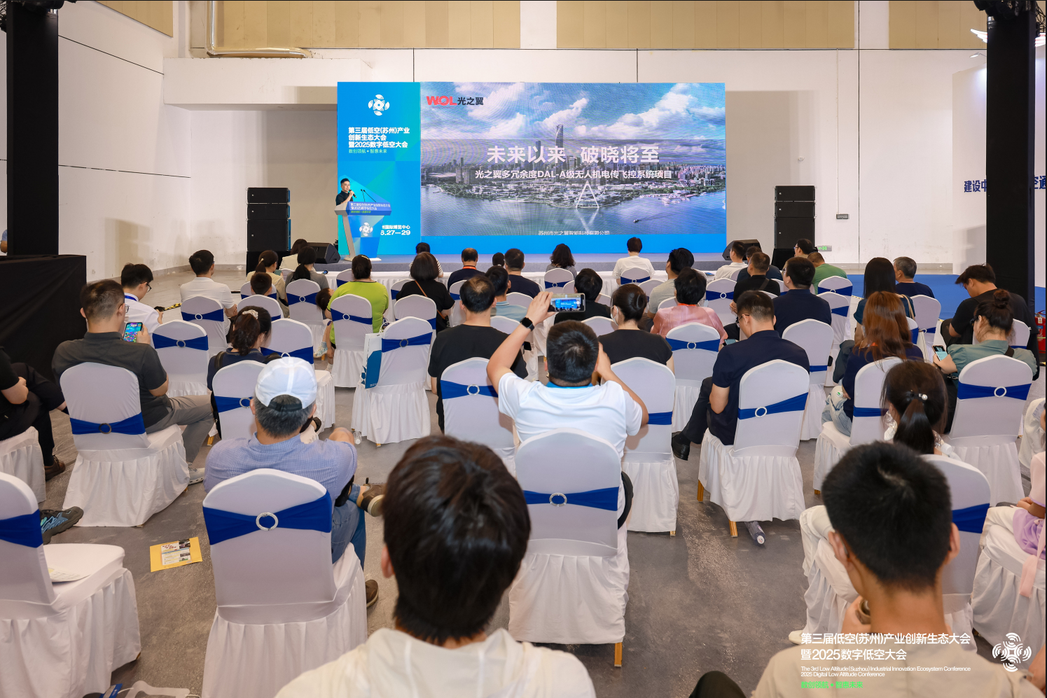 20250629-光之翼DAL-A級(jí)飛控系統(tǒng)震撼蘇州低空大會(huì)!破局國(guó)際壟斷鑄就國(guó)產(chǎn)“強(qiáng)芯”3.png
