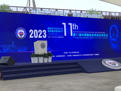 20230511-光之翼應(yīng)邀參加和保障第11屆中國國際警用裝備博覽會(北京)2_調(diào)整大小.png